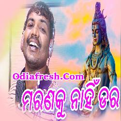 Marana Ku Nahin Dara ,Odia New Bhajan Song By Sricharan Mohanty